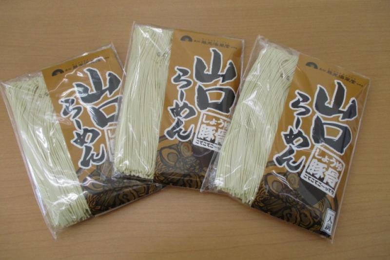 ご来場の方に 『山口らーめん』プレゼント