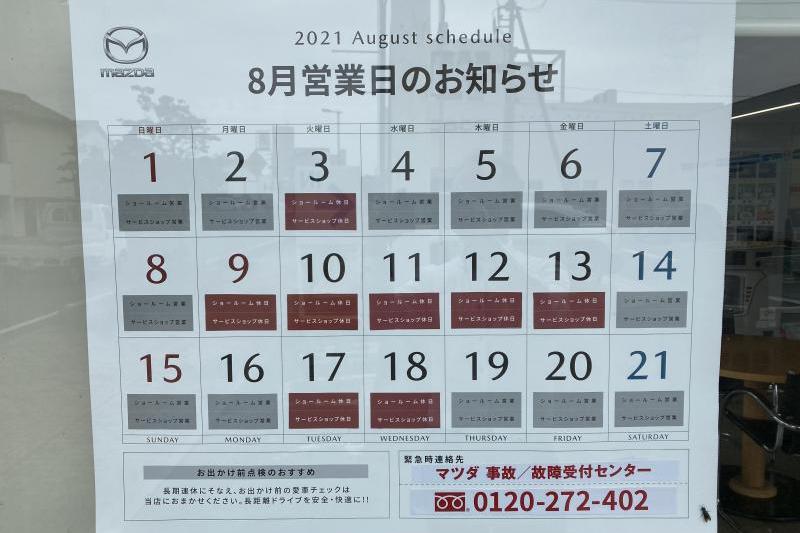 入り口に掲示しています