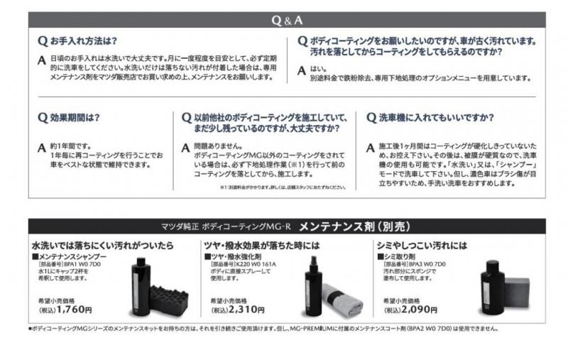 お手入れ方法