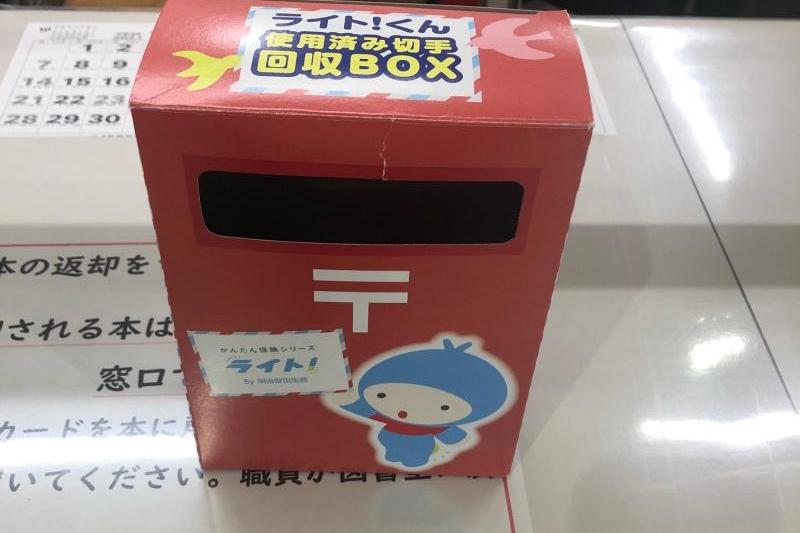 交流センターに回収BOXが置いてあります！