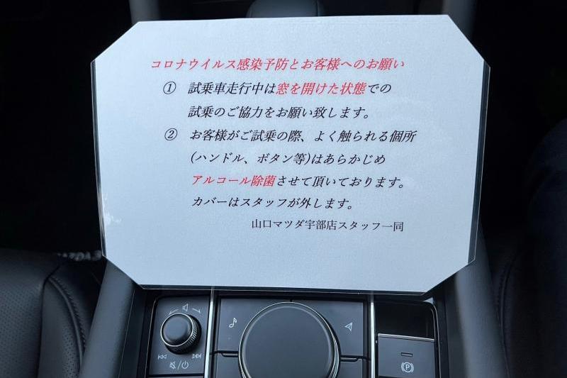 試乗車
