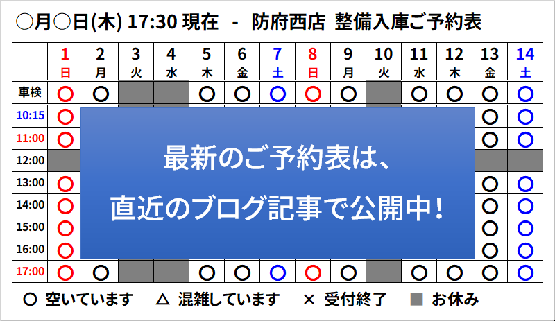 ※1-2日おき更新|状況は変動しますので、お早めのご予約を。