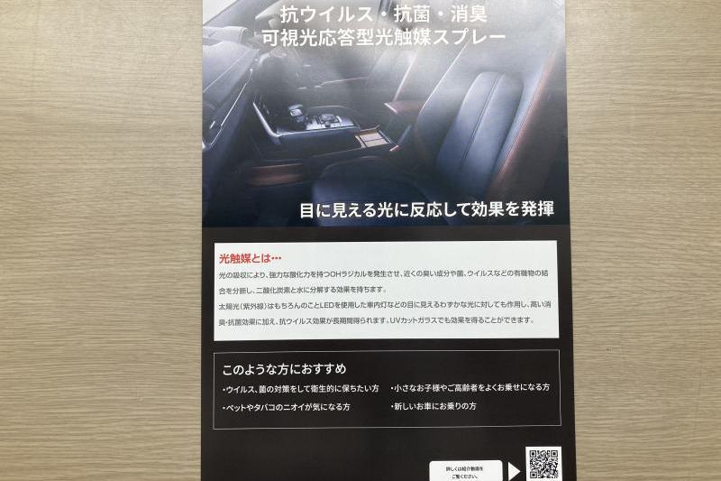 車内を衛生的に保ちたい方必見！