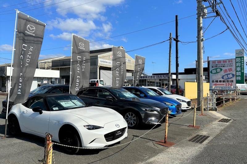 中古車在庫は、当店より西へ1.2kmほど先にある防府車輌さまで展示中です。