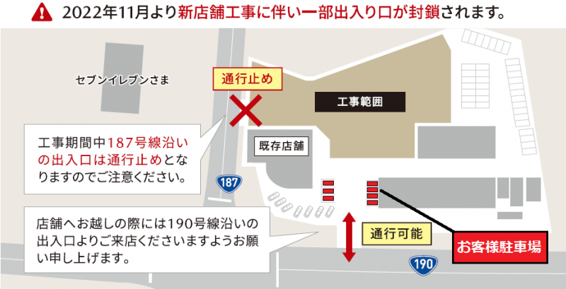 お客様駐車場は、7台分（赤色の箇所）を確保しています。空きがない場合は、近くのスタッフまでお声がけください。