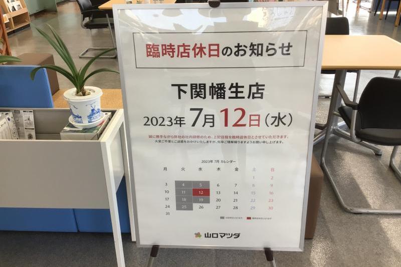 7月12日（水）