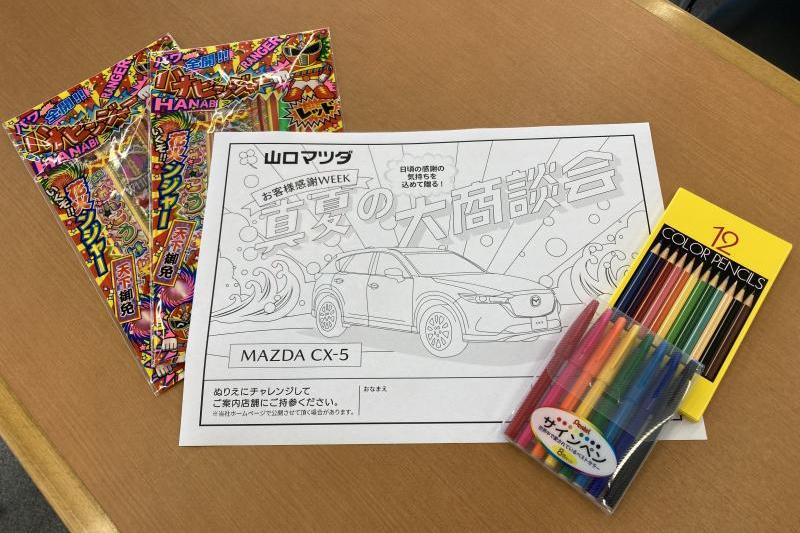 お子様用 ぬりえにチャレンジ