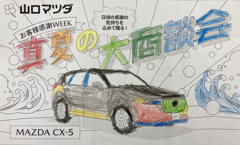 6歳　カラフルな色使い　でカッコいい車に♪