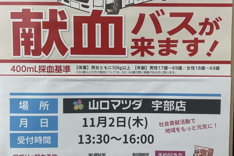 11月2日　木曜日に開催します☆