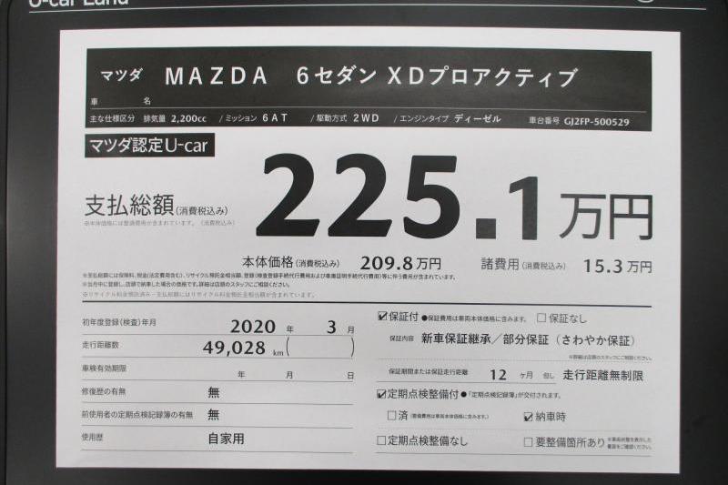 よく見ると本体価格と諸費用の金額が記載してあります。