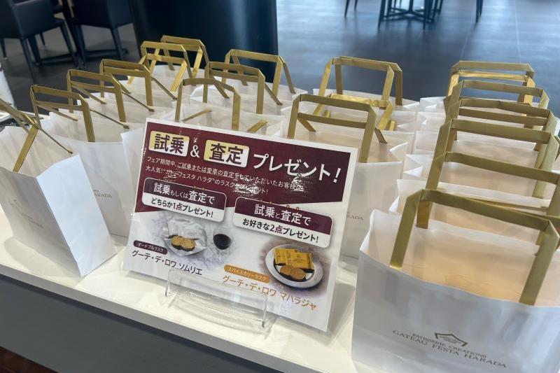 ラスクプレゼント♪
