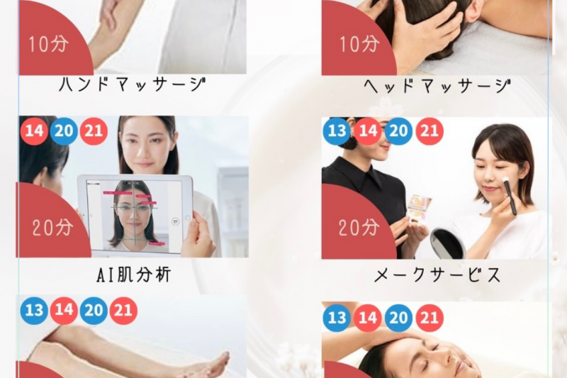 AI肌診断とお好きなメニューをひとつ
