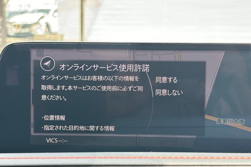 オンラインサービス使用許諾