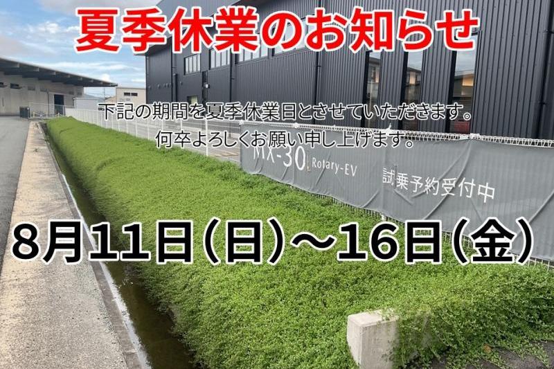 当店緑地帯のクラピア