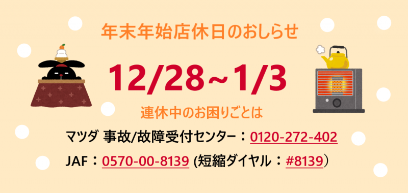 ご不便をおかけいたします。