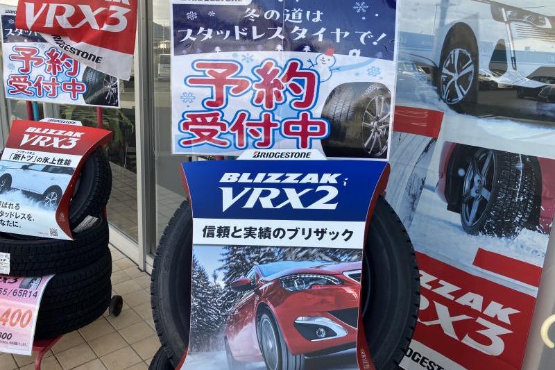 積雪へのご準備はお済ですか？