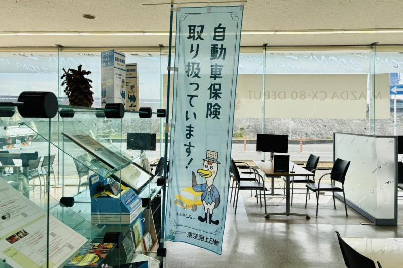 自動車保険取り扱っています！
