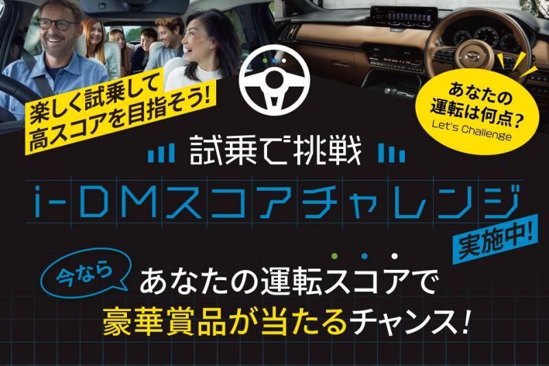 豪華賞品が当たるチャンス！