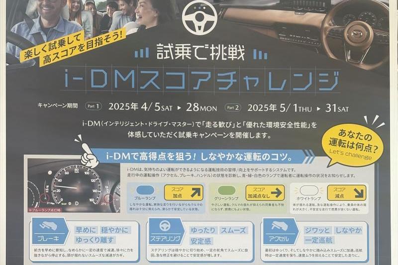 試乗で挑戦！