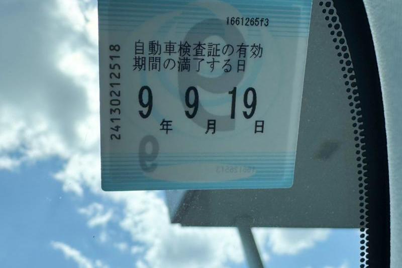 車検満了日にご注意ください