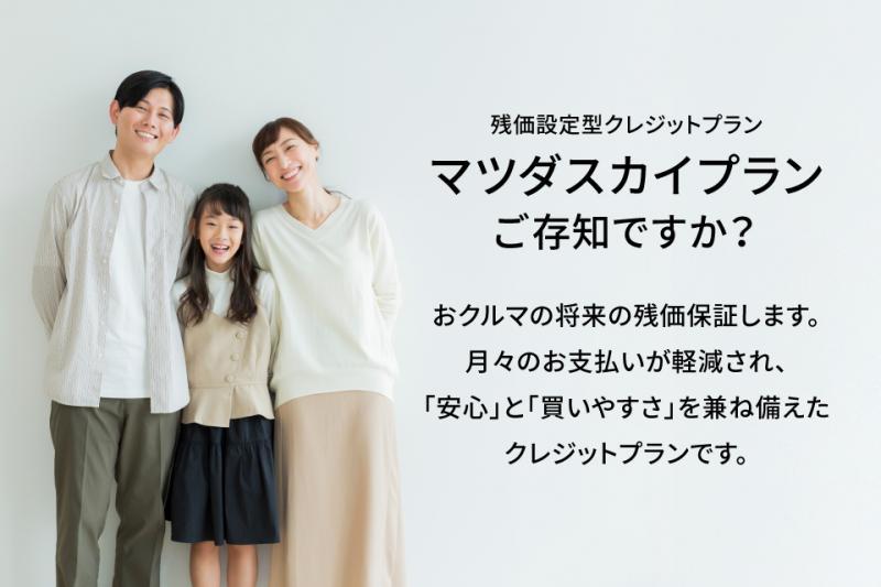 残価設定型クレジットをご存じですか？