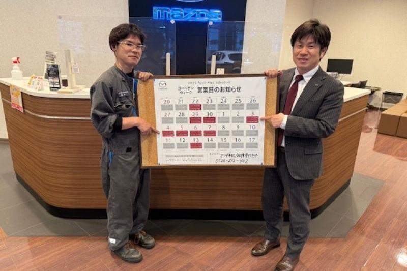 お休みのご案内