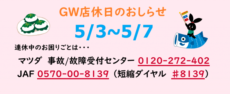 ご確認お願いいたします。