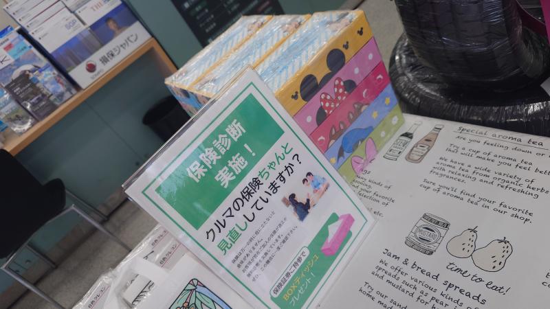 ご来店の際は保険証券をお忘れなく！