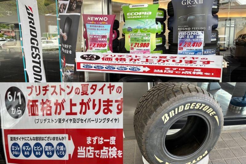 無料タイヤ点検開催中