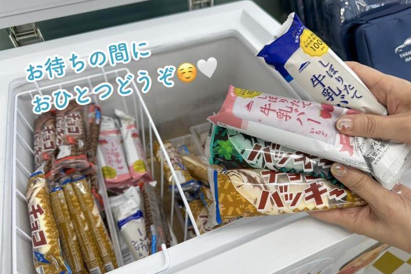 アイスっていくらでも食べれますよね、、♡
