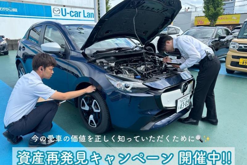 プロの目で丁寧に確認をさせていただきます！