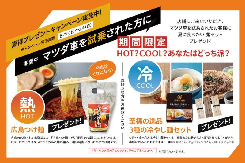 プレゼント！