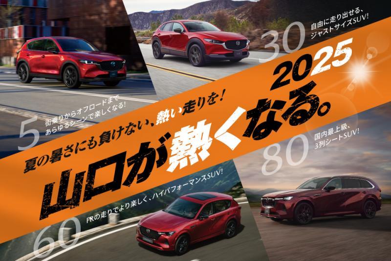アツアツイベントのご案内です☆彡