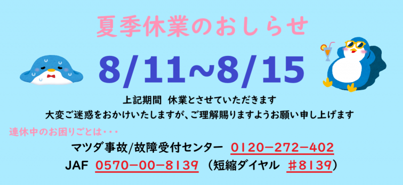 宜しくお願いいたします。