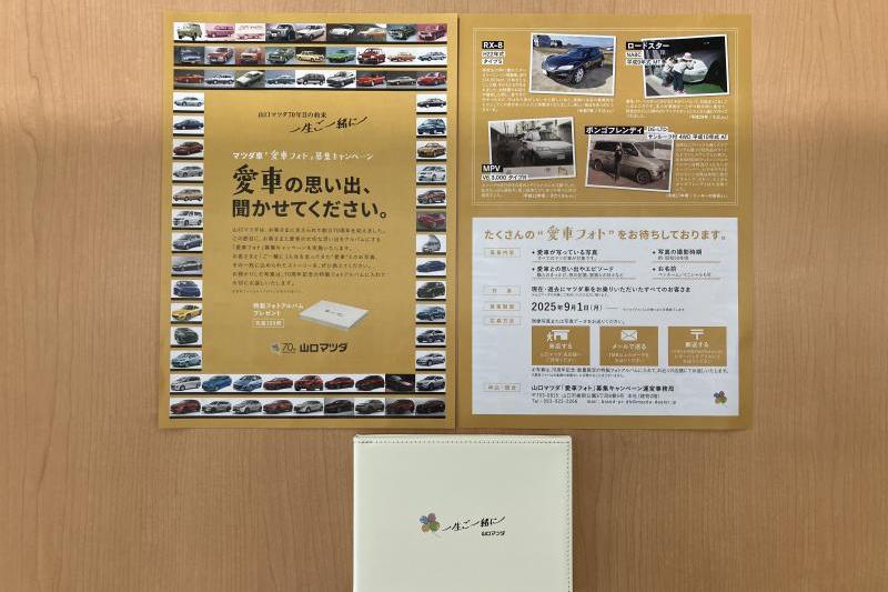 　　　70周年記念特製フォトアルバム