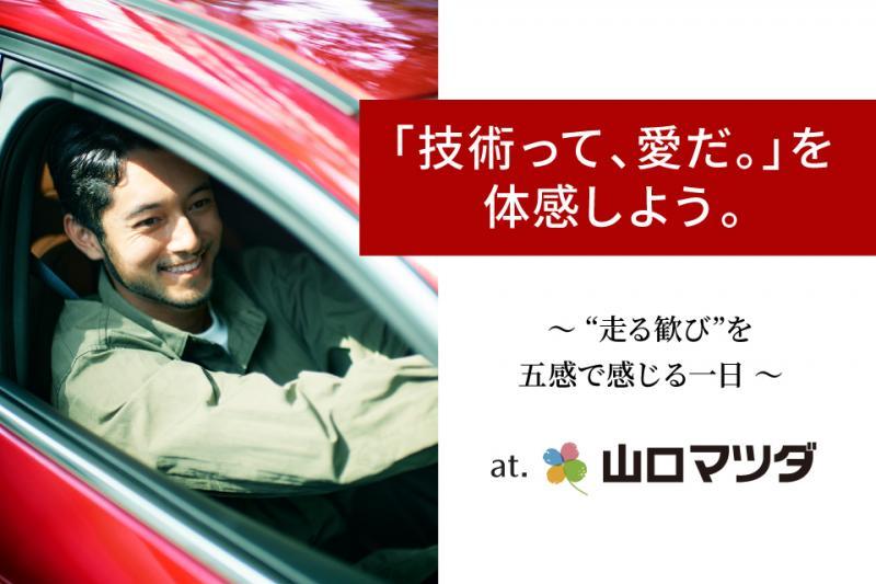 技術って愛だ！