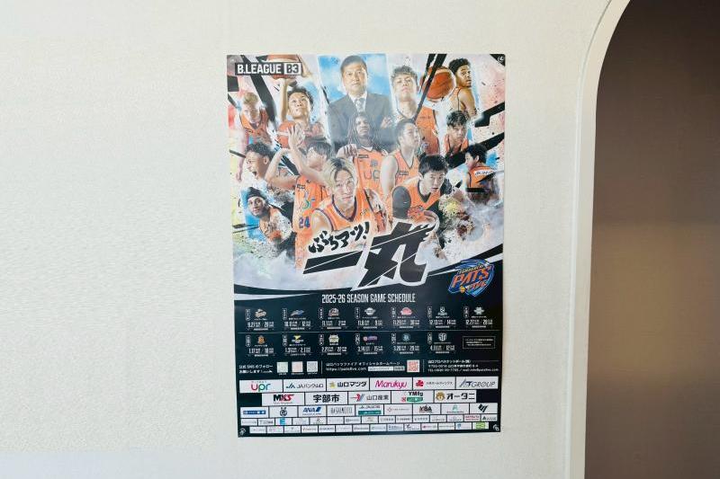 山口マツダ宇部厚南店は山口パッツファイブを応援しています！