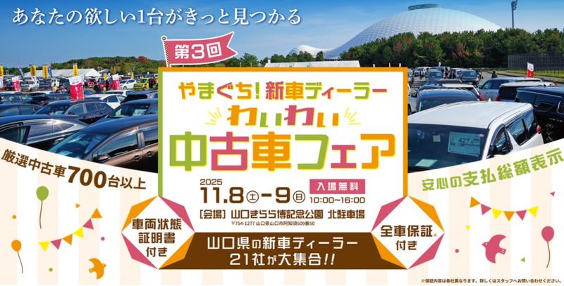 あなたの欲しい１台がきっと見つかる