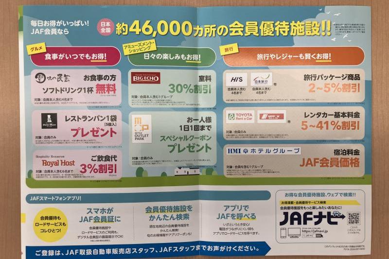 提携先の割引やクーポンあり