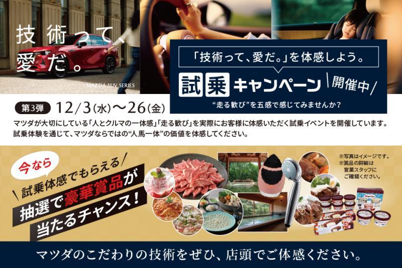 山口の名産品や人気商品が当たるかも？！