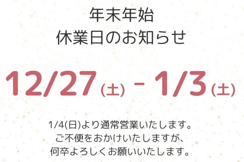 何卒よろしくお願いいたします。
