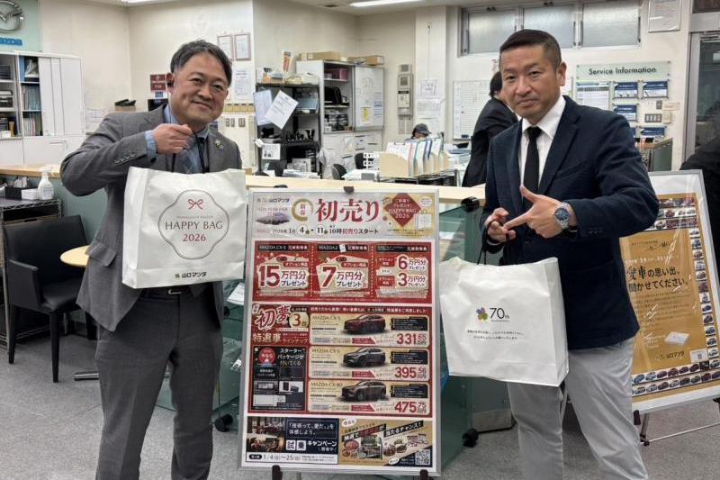 年末年始のご案内