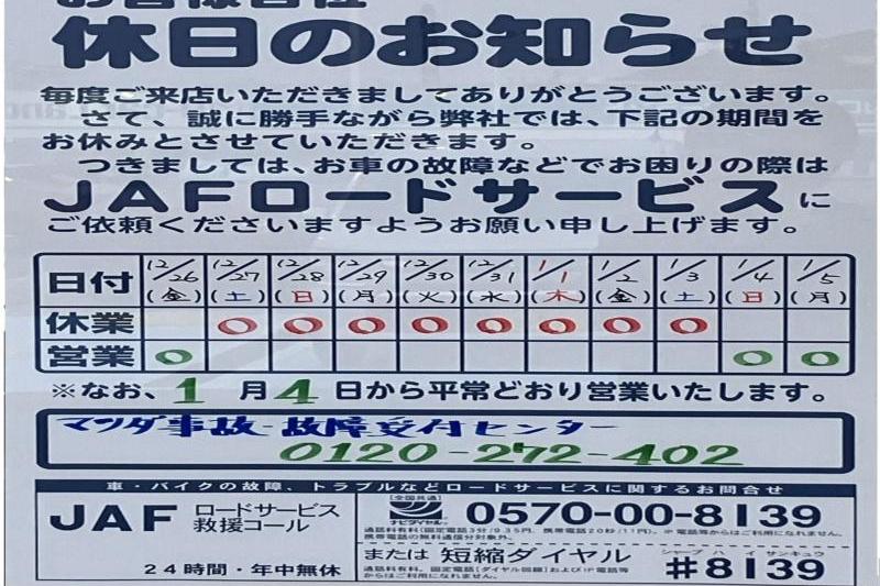 トラブルに強いJAF