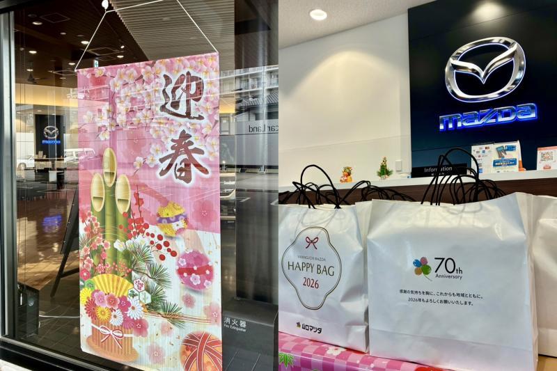 本日１月４日１０時から初売りスタート