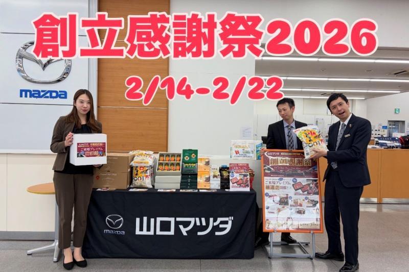 抽選会では豪華賞品をご用意しております！