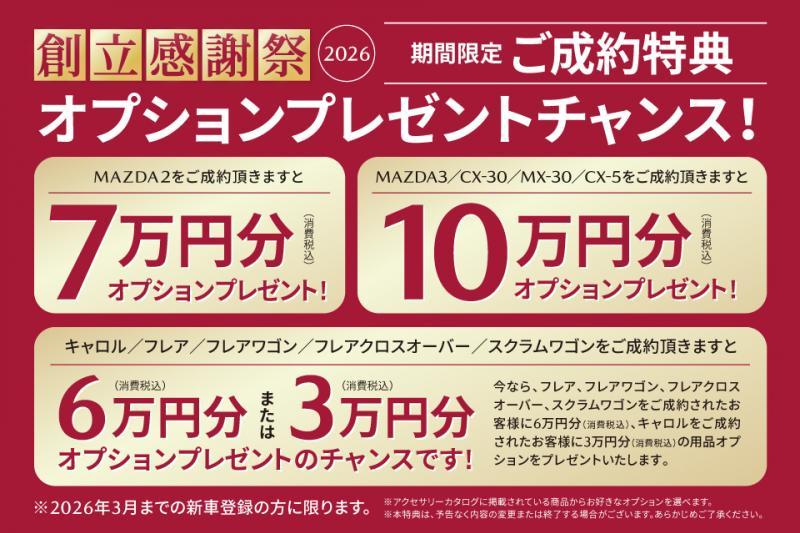 チャンスです！