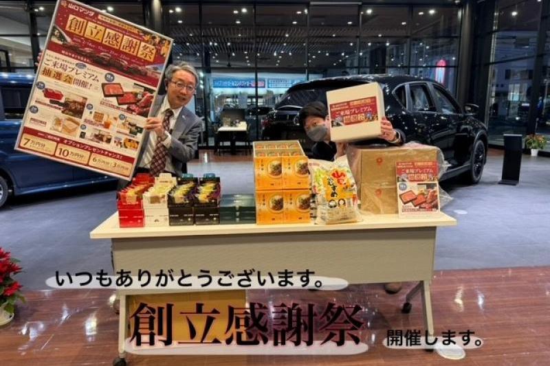 創立71周年を迎えます！